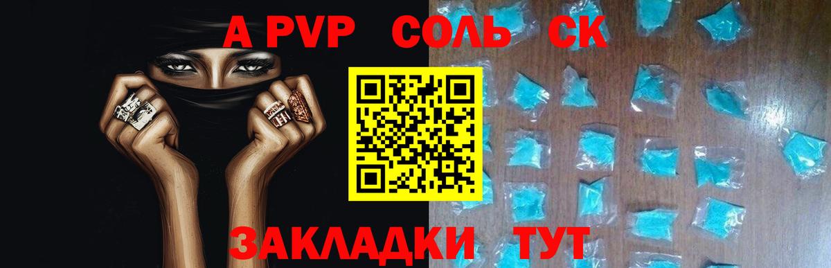 Воткинск  APVP СК КРИС  APVP VHQ  цена наркотик  Вход с VPN 