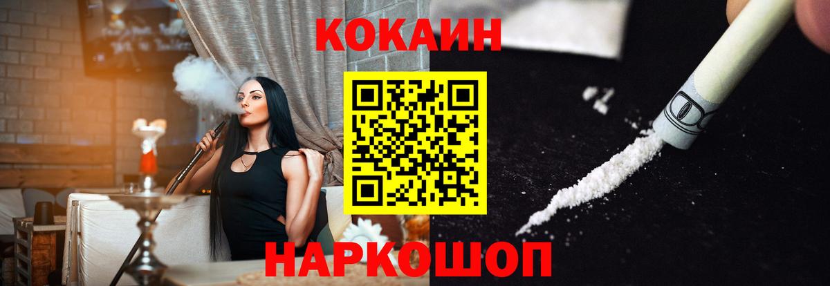 КОКАИН FishScale Воткинск