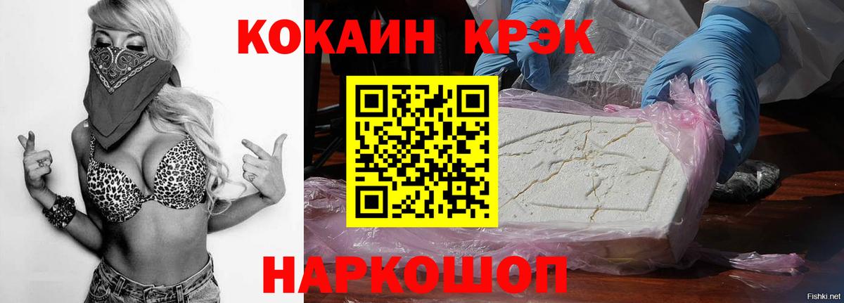 COCAIN  Кокаин Боливия  Вход с VPN  Воткинск  COCAIN Колумбийский 
