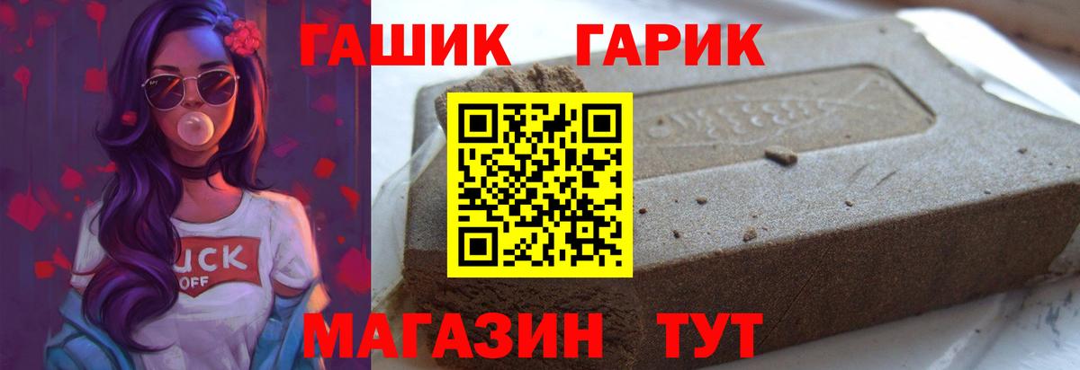 ГАШИШ hashish  ГАШИШ VHQ  Вход с VPN  ГАШ  Воткинск 