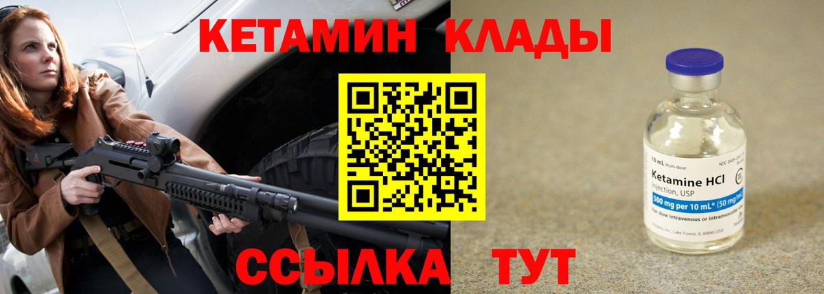 КЕТАМИН ketamine  Вход с VPN  КЕТАМИН VHQ  Воткинск 