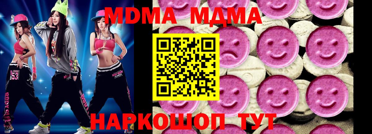 MDMA Molly Воткинск