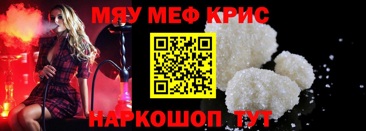 Воткинск  МЕФ  Вход с VPN  МЕФ кристаллы  Меф 