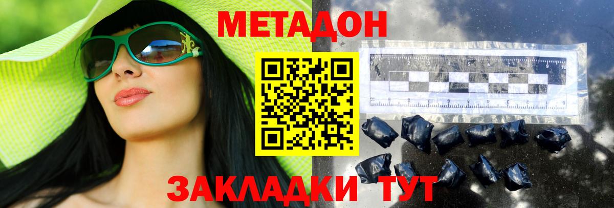 МЕТАДОН VHQ  МЕТАДОН мёд  Вход с VPN  Воткинск 