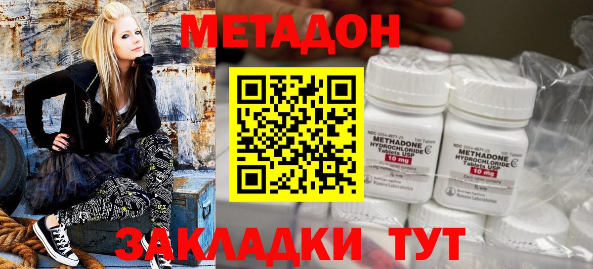 МЕТАДОН VHQ Воткинск