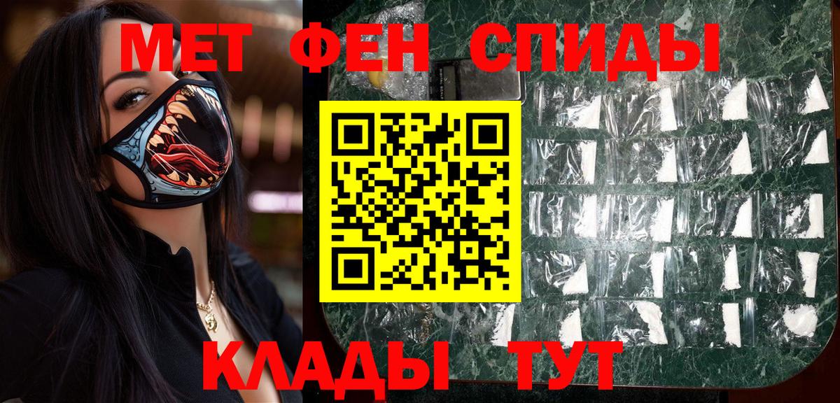 Воткинск  МЕТАМФЕТАМИН Methamphetamine  Вход с VPN  МЕТАМФЕТАМИН Methamphetamine 